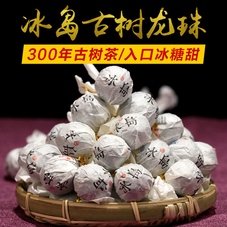 云南古树纯料