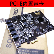 5.1内置pci-e小卡槽台式机电脑电音内置声卡套装录音主播直播精调