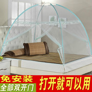 魔术蚊帐蒙古包免安装可拆洗有底自动折叠学生蚊帐0.8米90m80*180
