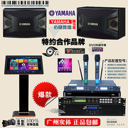 Yamaha/雅马哈 KMS-1000专业KTV套装音响设备点歌套装