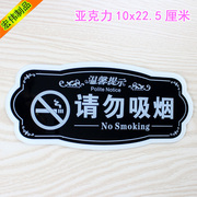 请勿吸烟标志牌亚克力禁止吸烟牌标识禁烟标牌温馨提示牌墙贴订做