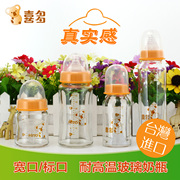 台湾进口 喜多 耐高温玻璃奶瓶 储奶瓶 标准口径 宽口径