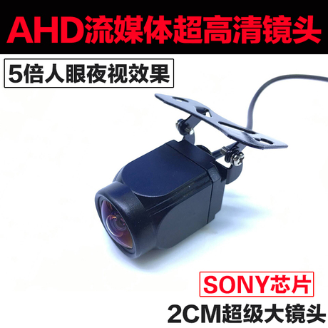 倒车镜摄像头
