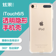 适用苹果ipodtouch7保护壳，touch56透明tpu保护套全包边防摔软壳