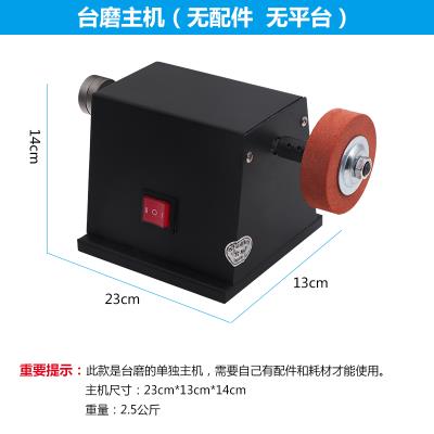 多功能微型台磨