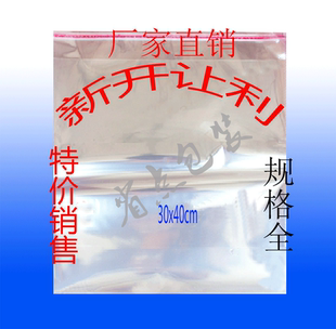 OPP自粘袋30x40(39)cm 透明袋 包装袋 塑料袋 袋子 5丝100个