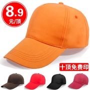 棒球帽太阳鸭舌帽工作广告帽子定制logo男女士帽子可印字刺绣