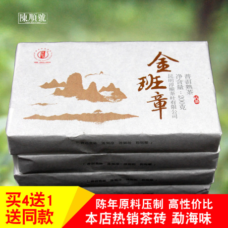 金芽班章熟茶