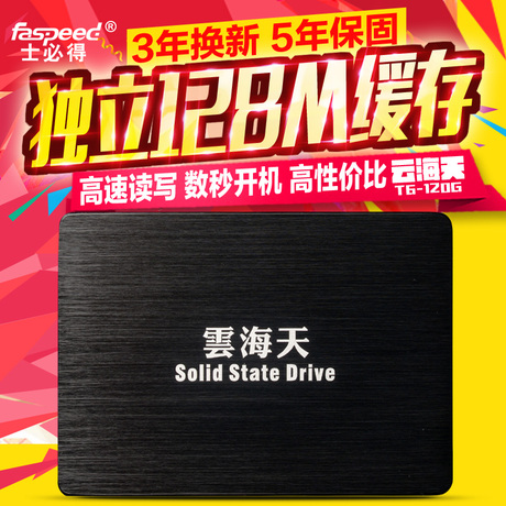 ssd sata3