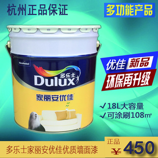 多乐士家丽安优佳内墙面乳胶漆白色净味哑光油漆涂料18L