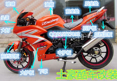 地平线跑车坐垫 250CC 150CC地平线坐垫 前