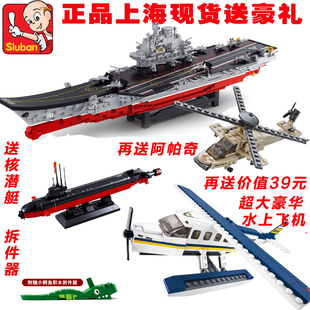 快乐小鲁班辽宁号航母积木组装拼装玩具兼容乐高积木航空母舰模型