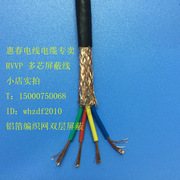 国标双层屏蔽电缆 4芯屏蔽线 RVVP4*0.2平方 双屏蔽信号线控制线