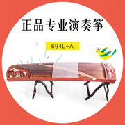 敦煌古筝694l-a锦绣河山专业演奏古筝，敦煌牌上海民族乐器一厂