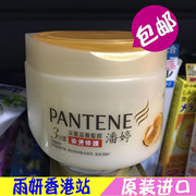 香港采购潘婷3分钟深层滋养发膜染烫修复受损发质护理焗油膏