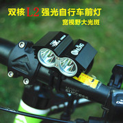 山地自行车灯USB单车前灯L2强光超亮X2双灯T6充电骑行灯手电装备