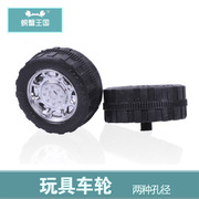 5个 车轮 塑胶车轮 diy玩具车轮配件 科技小制作 孔径 30 45*2mm