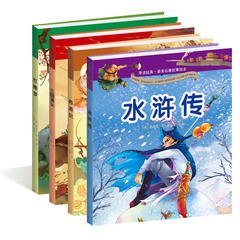 4册小小孩影院儿童三国西游记民间童话故事书