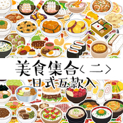 A382自制贴纸 手帐 卡通手绘 美食 蛋糕 日式 甜点 面包 餐饮料理