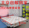 北京床垫席梦思1.21.51.8米单双人(单双人)硬弹簧床垫独立簧耐用型