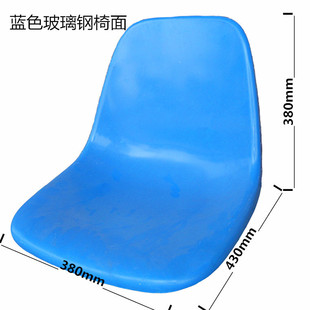 食堂餐桌靠背凳面玻璃钢椅面蓝色塑料座椅看台等候椅配件