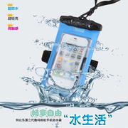 特比乐手机防水袋潜水套 iPhone4s/5c/5s 三星s3 游泳防水套