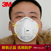 3M8210V呼吸阀口罩KN95/防工业粉尘/雾霾/打磨/防尘PM2.5口罩