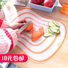磨砂分类切菜板 厨房案板塑料切水果板家用防滑薄片透明菜板砧板
