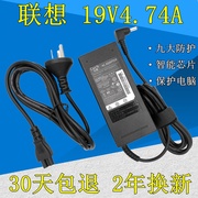 联想电源适配器19V 4.74A笔记本充电器F41Y450 G450 Y470G电源线