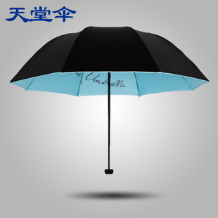 最新上市折叠式阳伞