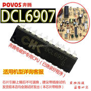 奔腾电磁炉DCL6907配件DCL6907主板CPU集成块CG2197 CG2198 CH200