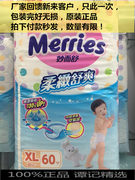 台湾花王纸尿裤，xl60片装尿不湿同xl442020日期