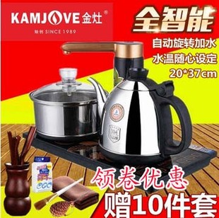 KAMJOVE/金灶 k9 K7全自动上水电热水壶电茶壶茶具 全智能电茶炉