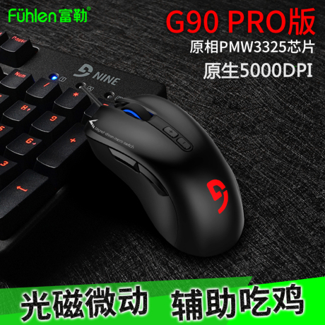 竞技鼠标