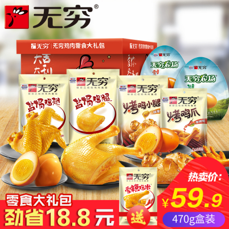 鸡爪卤凤爪