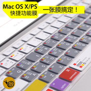 mac os系统快捷键PS功能AI苹果14笔记本M1电脑macbook11.6air按键键盘膜apple12五笔13.3寸16pro15保护贴膜M2