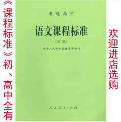 高中新课程标准如何实施 -,高中新课程标准如何