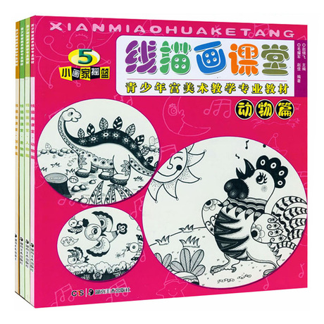 幼儿绘画课堂