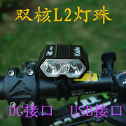 X2 T6自行车灯L2双灯USB充电山地车骑行灯单车强光防水前灯