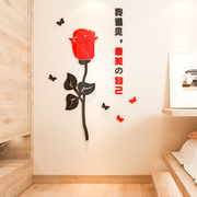 水晶亚克力3d立体墙贴画玫瑰简约卧室餐客厅创意电视背景墙装饰品
