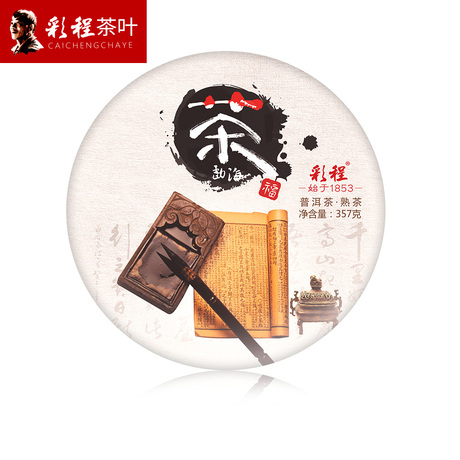 普洱熟饼