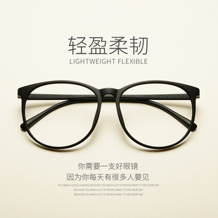 tr90复古近视眼镜框架男女同，款全框大框圆框眼镜框防蓝光平镜