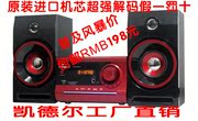 凯德尔106DVD迷你组合音响CD发烧功放收音插卡音箱