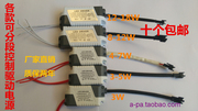 LED电源变压器分三段色温 筒灯吸顶灯恒流调光驱动镇流器配件