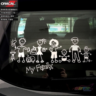 my family decal sticker家庭成员卡通动漫创意个性车贴纸车贴花