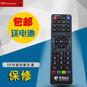 九洲电视机顶盒遥控器RMC-C315 电信PTV-8098机顶盒专用