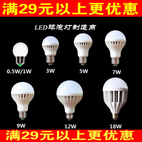 3瓦led灯泡