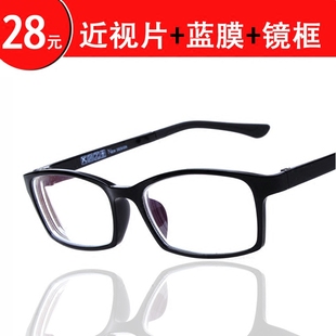 韩版超轻全框防辐射近视镜塑钢，眼镜架眼镜框男女款配近视眼镜成品