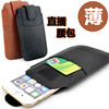 iphone5s手机包5c挂腰包，iphone4s穿皮带手机袋，竖款保护套男士