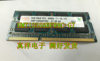 HMT125S6BFR8C-G7 hynix/海力士 DDR3 2GB 1066 笔记本内存条